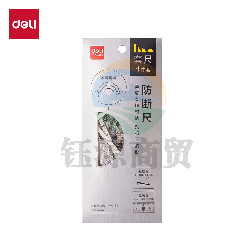 得力(deli)15cm防断套尺 中考高考文具按压易拾取尺子 直尺+三角尺*2+量角器 VC126 颜色随机