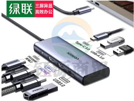 绿联(UGREEN)45107 Type-C扩展坞USB-C转双HDMI雷电4拓展坞三屏异显分屏4K多屏炒股扩展HUB分线器