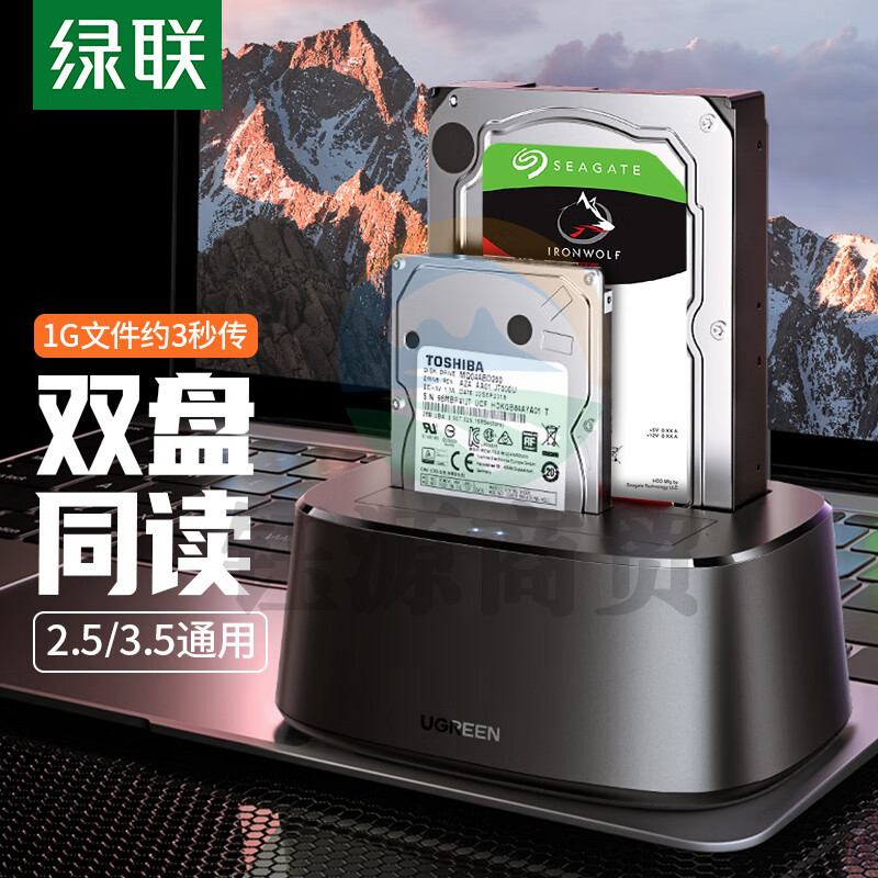 绿联 70442 硬盘底座2.5/3.5英寸 笔记本台式SATA串口SSD固态移动机械双盘位外置外接硬盘盒子拷贝机硬盘笼