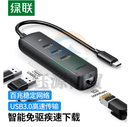 绿联(UGREEN)10917 Type-C扩展坞拓展坞网线转接头带百兆网口USB3.0分线器转换集线器