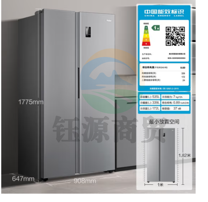 海尔(Haier)535升星辉对开门双开门电冰箱家用一级能效变频节能无霜净味超薄嵌入式大容量BCD-535