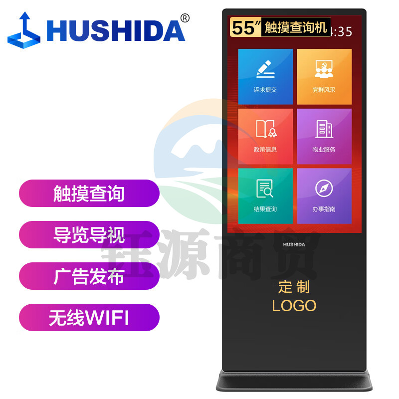 互视达(HUSHIDA)65英寸落地立式广告机触控一体机触摸液晶屏显示器查询云智能数字标牌Windows i7LSCM-65