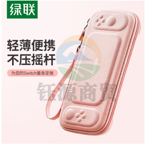 绿联(UGREEN)20446 任天堂Switch收纳包 OLED游戏机收纳盒便携包保护套 纤薄防摔硬壳多功能大容量卡位收纳包