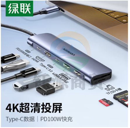 绿联(UGREEN)15214 Type-C扩展坞USB雷电4拓展坞HUB3.0分线转换器HDMI转接头4K读卡器