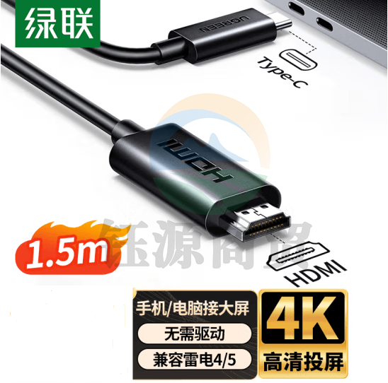 绿联(UGREEN)Type-C转HDMI线雷电4/5转换器USB-C转接头扩展高清4K高清投屏 45051