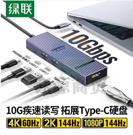 绿联(UGREEN)45363 Type-C鳍纹扩展坞USB3.2分线器HDMI转接头10G拓展坞4K60Hz  6合1 10G+60HZ投屏