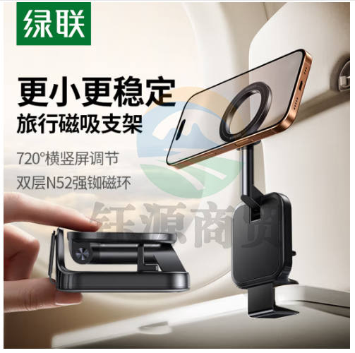 绿联(UGREEN)55442磁吸手机支架magsafe折叠旋转多功能旅行支架高铁飞机桌面通用迷你小巧便捷支撑夹适用iPhone16/15