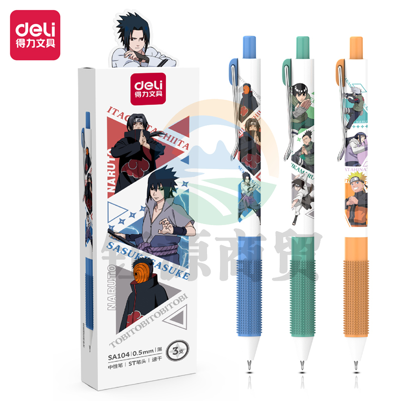 得力SA104火影忍者速干按动中性笔 签字笔 0.5mmST头黑色 3支/盒(盒)