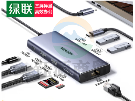 绿联(UGREEN)45108 Type-C扩展坞USB-C转双HDMI雷电4/5拓展坞三屏异显分屏4K多屏剪辑扩展HUB3.0分线器