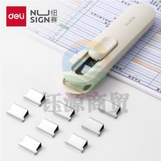 得力(deli)纽赛推夹器可夹40页纸 1个推夹器+8个补充夹 白色/蓝色/绿色 随机 NS085
