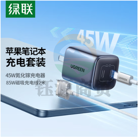 绿联90319+10375  苹果笔记本电脑充电线套装 magsafe2磁吸电源线+100W氮化镓充电器套装