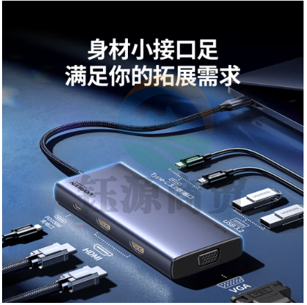 绿联(UGREEN)35588Type-C3.2四屏异显扩展坞USB-C转双HDMI/VGA雷电5拓展坞10G转接4K多屏扩展剪辑适用华为电脑MST  8合1 双HDMI+VGA