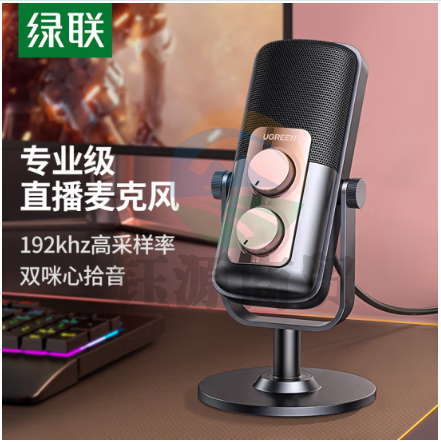 绿联(UGREEN)USB桌面电脑麦克风 笔记本台式电脑话筒直播降噪收音器电容麦网课复试游戏会议语音K歌90990A