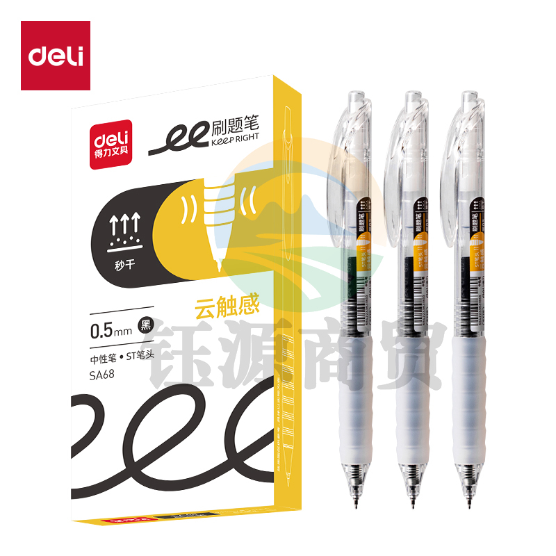 得力SA68刷题秒干按动学生中性笔0.5mmST头(黑)(12支)