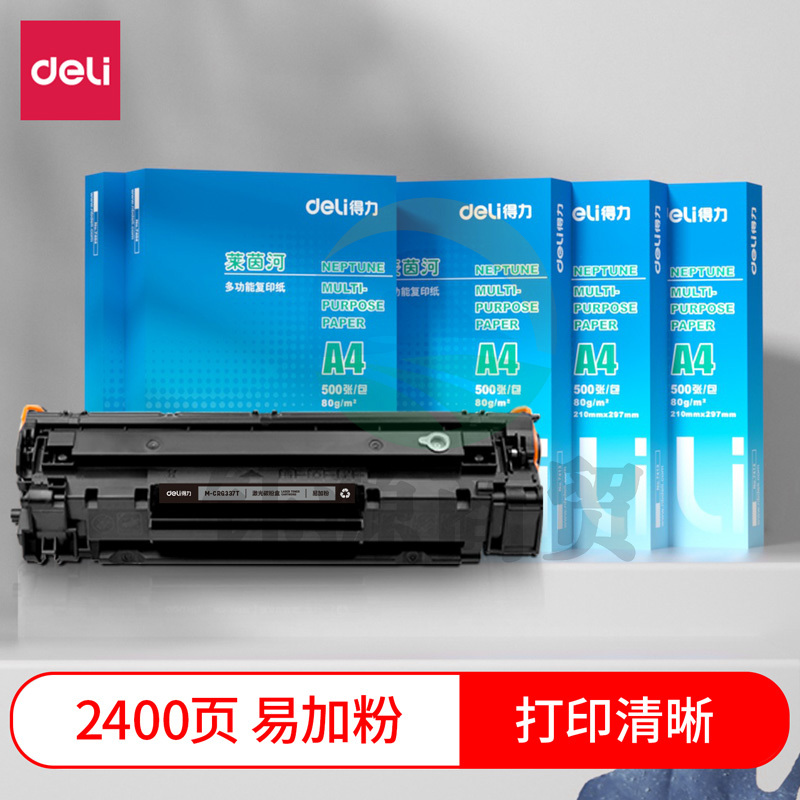 得力尚影(deli) M-CRG337T高品质易加粉硒鼓适用佳能 MF243d 246dn 232w 249dw 236n M-CRG337T