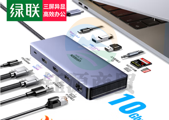 绿联(UGREEN)Type-C3.2扩展坞三屏异显双HDMI雷电4/5拓展坞10Gbps转接头8K多屏扩展144Hz高刷 15965