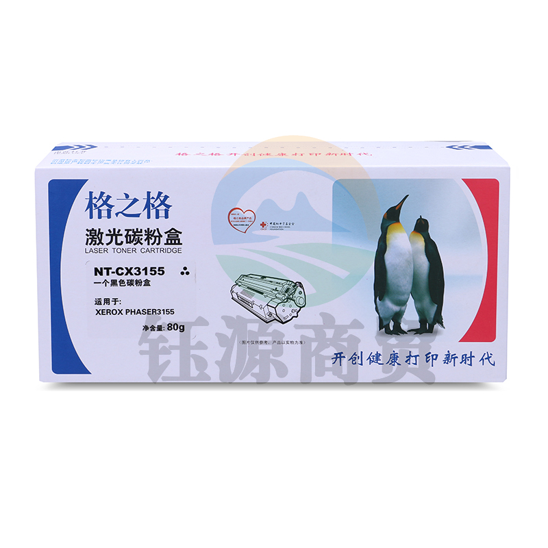 格之格 NT-CX3155 硒鼓 黑色 适用机型 Xerox phaser 3155/3140/3160     WLSZ02041604474172
