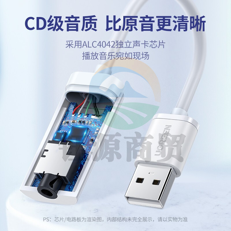 绿联 US206 USB外置声卡 支持电脑PS4接3.5mm音频接口耳机麦克风二合一外接独立声卡免驱【CD级音质】3071