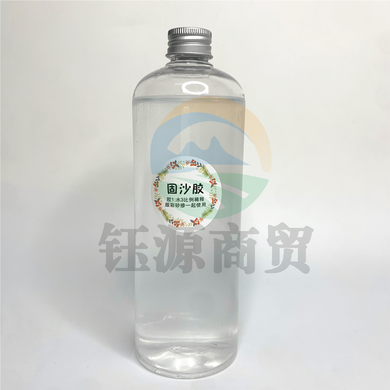 彩沙画专用液体胶固沙胶500ml
