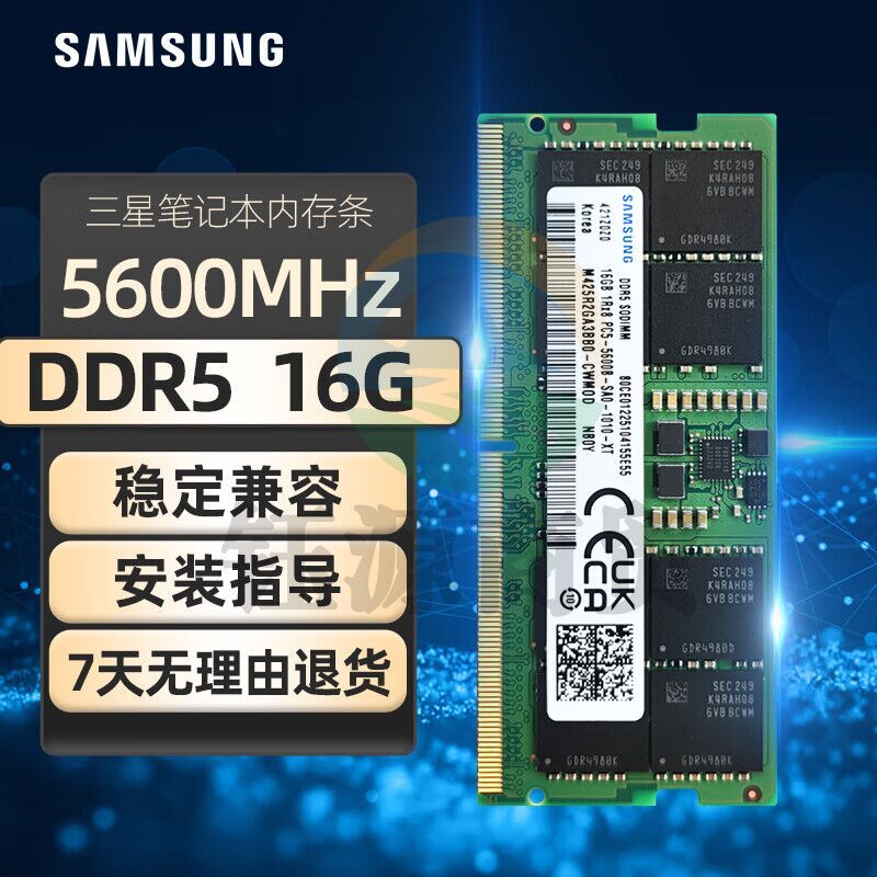 三星 SAMSUNG 笔记本内存条 16G DDR5 5600频率