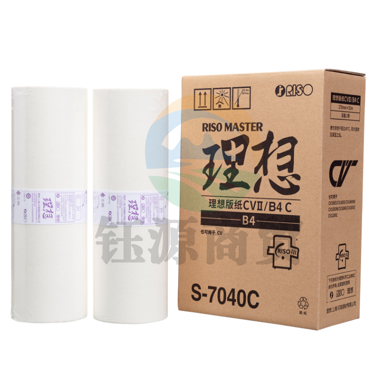 理想(RISO)CV版纸Ⅱ型S-7040C单卷装