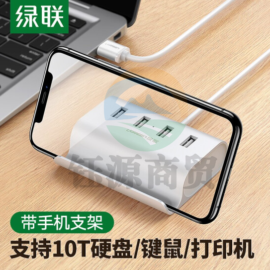 绿联(UGREEN)30224 USB2.0分线器 4口HUB集线器扩展坞 笔记本电脑一拖四多接口转换器延长线带电源口1米