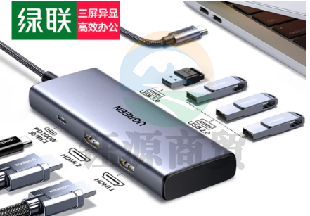 绿联(UGREEN)35897Type-C扩展坞USB-C转双HDMI雷电4拓展坞三屏异显分屏4K多屏炒股扩展HUB分线器