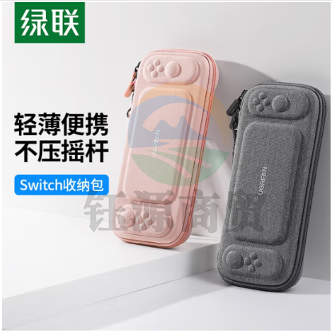 绿联(UGREEN)任天堂Switch收纳包 OLED游戏收纳盒 纤薄防摔硬壳多功能大容量卡位 游戏机收纳套灰色20444