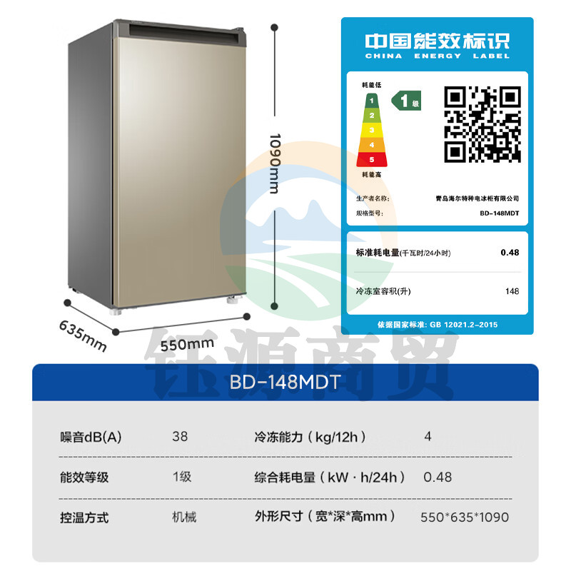 海尔(Haier)148升匀冷家用立式冰柜 母乳冷冻柜抽屉式冷柜囤货小冰柜家用小型冰箱BD-148MDT