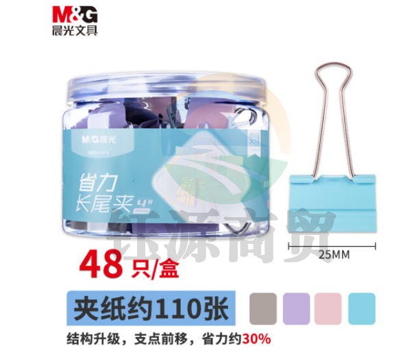 晨光(M&G)长尾夹ABS916Y8莫兰迪系列票据夹 25mm 48只/筒