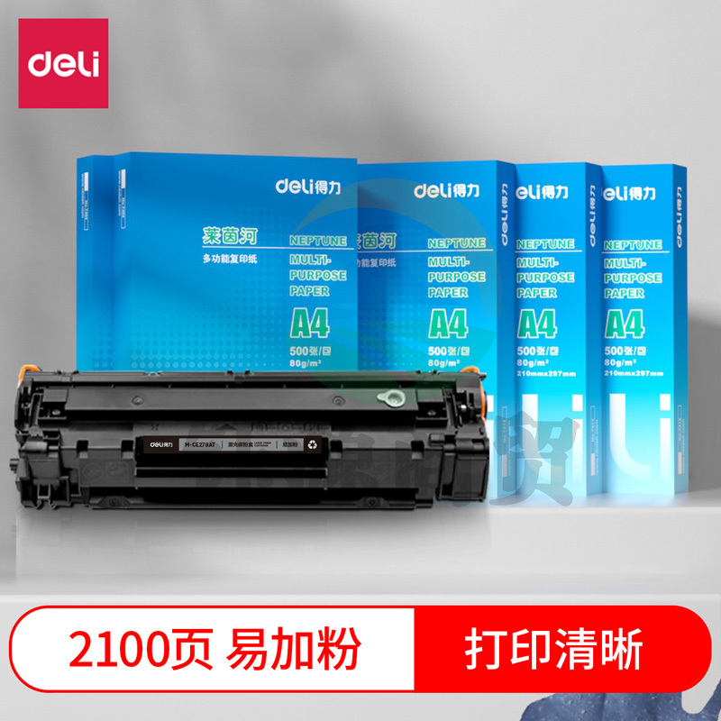得力尚影(deli)M-CE278AT 易加粉激光碳粉盒(适用惠普HP P1560/P1566/P1606/P1606dn/M1536dnf) 黑色