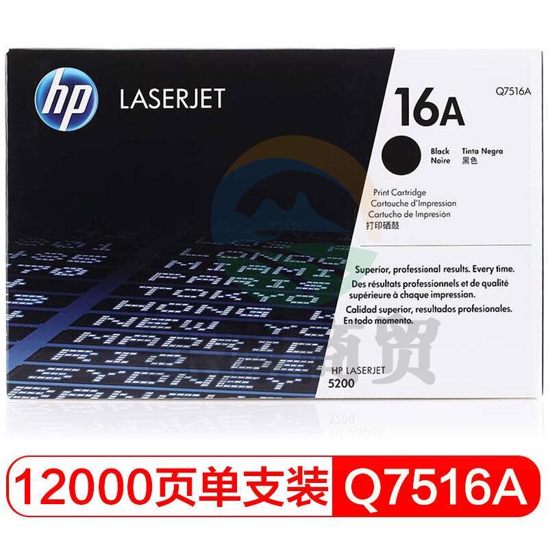 惠普(HP)LaserJet Q7516A 黑色 16A