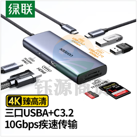 绿联(UGREEN)Type-C3.2扩展坞USB3.2雷电4拓展坞HUB分线器10Gbps高速转接头4K高清转换器HDMI 15531