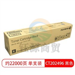 富士施乐(FujiXerox) CT202496   适用于DocuCentre V C2263/C2265 五代机用 黑色2265