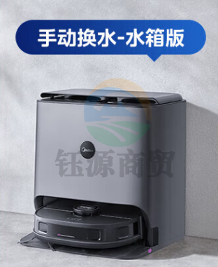 美的(Midea)扫地机器人扫拖一体 自动清洗拖布烘干洗地机拖地机 V10水箱版