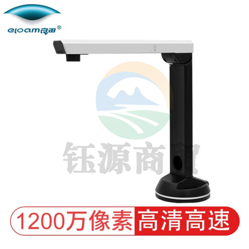 良田 JS1260高拍仪1200万像素 A4幅面扫描仪OCR识别 文件扫描