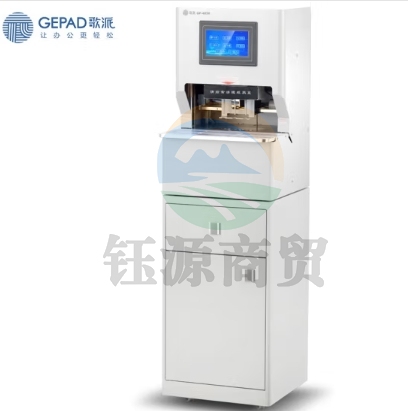 歌派(GEPAD)GP-4050 全自动三孔线式装订机 财务凭证档案卷宗线装机 一键装订