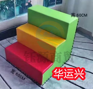 儿童体适能训练器材三步梯60*60*60*