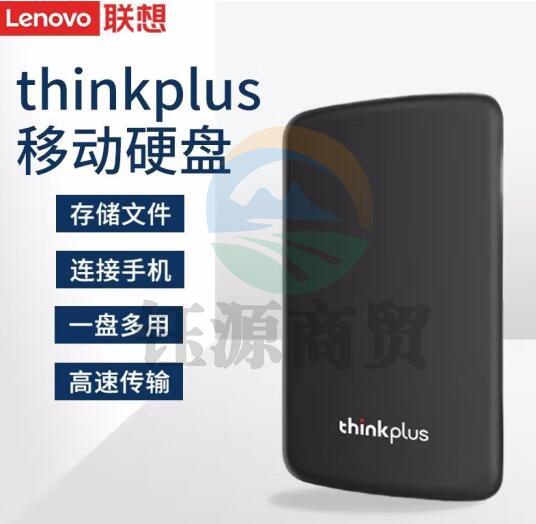 联想(Lenovo) 原装移动硬盘 UD100 USB3.0接口高速硬盘2.5英寸便携即插即用