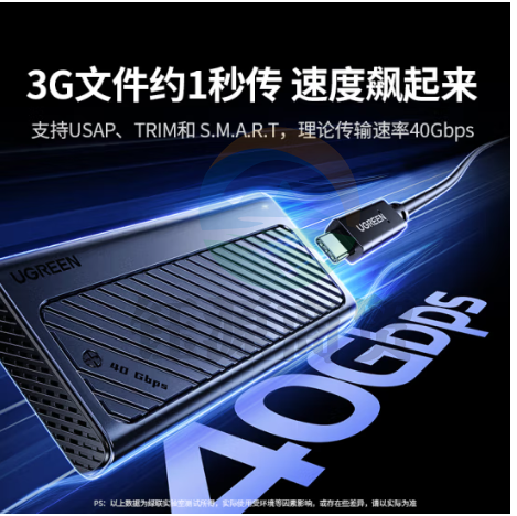 绿联(UGREEN)45368 USB4硬盘盒M.2 NVMe移动硬盘盒 兼容雷电3/4同雷电速度40Gbps 适用苹果Macmini笔记本SSD外置固态