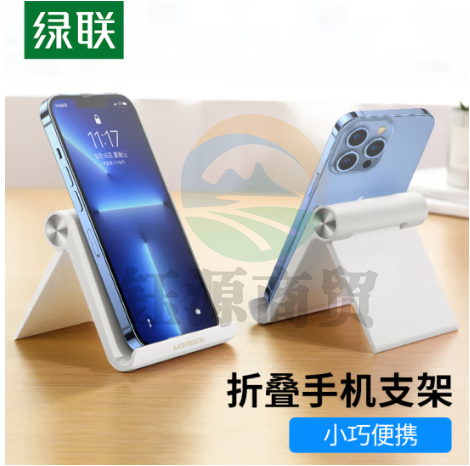 绿联(UGREEN)30285 手机支架桌面 ipad平板支撑架网红直播设备手机座 懒人折叠便携追剧考研复试支架通用苹果华为