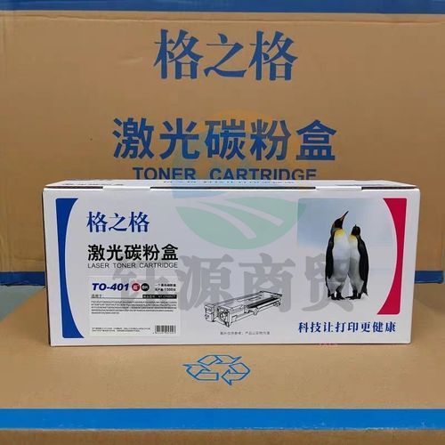 格之格TO-401粉盒适用奔图PANTUM M6700DW Plus激光打印机
