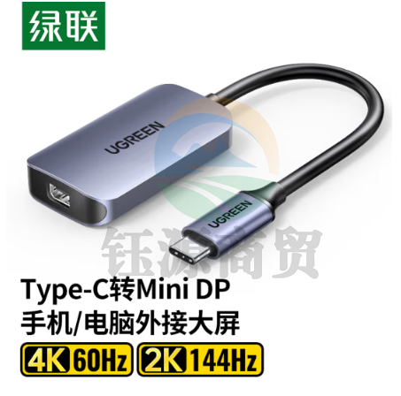 绿联(UGREEN)60351 Type-C转MiniDP线高清转换器USB-C迷你DP转接头扩展4K60/2K144Hz苹果16笔记本电脑手机外接显示器