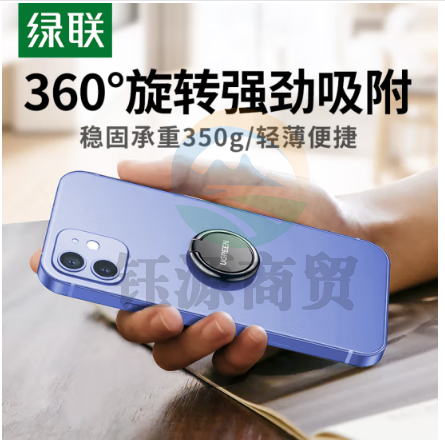 绿联(UGREEN)50358 手机支架指环扣 懒人手环扣桌面手机架多功能追剧支架轻薄粘贴不脱落适用苹果16/15Pro华为小米