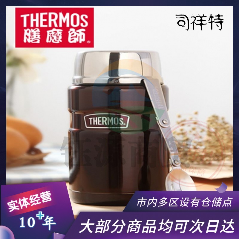 膳魔师(THERMOS) 焖烧杯焖烧罐 不锈钢保温饭盒 SK-3020-GL 金色 710ml