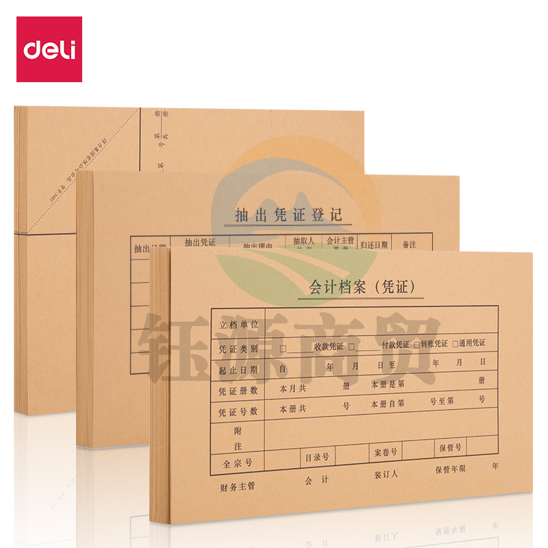 得力BR110KPJ101凭证封面套装 213*130mm 封面+封底+包角 50套/包(包)