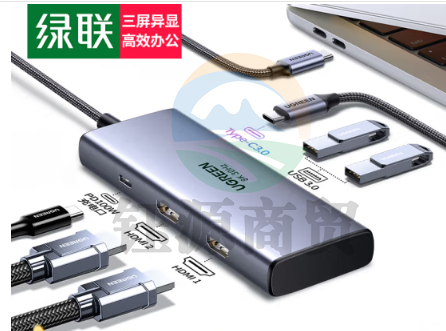 绿联(UGREEN)15852 Type-C双HDMI扩展坞8K三屏异显雷电5拓展坞HDMI2.1多屏扩展器USB接口转接器适用华为联想转换器 6合1 8K双HDMI