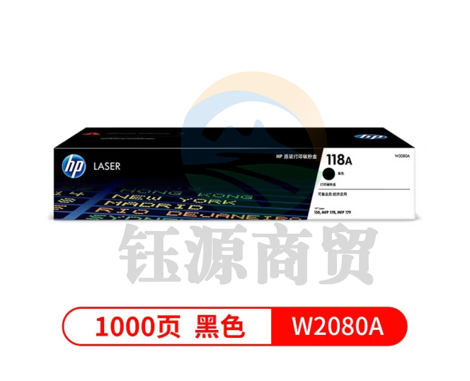 惠普HP原装118A硒鼓150a 150nw MFP 178nw 179fnw 彩色激光打印机 HP118A(2080)黑色     WLSZ06281256436102