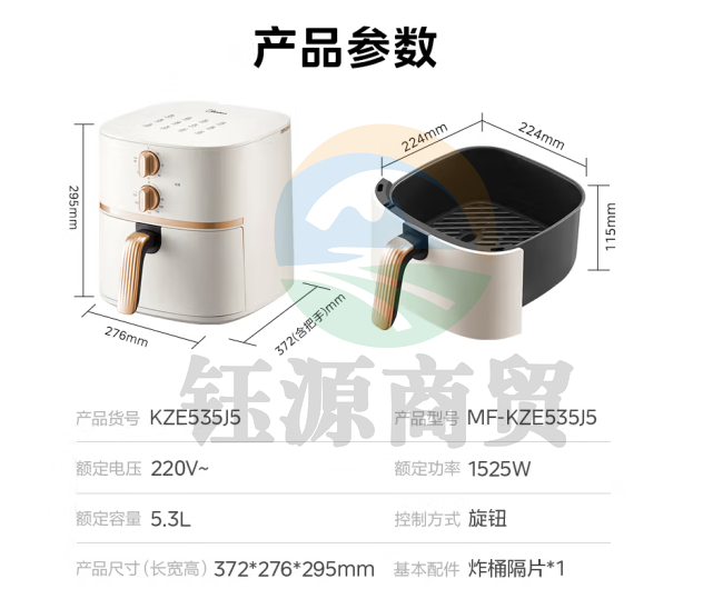 美的(Midea)KZE535J5空气炸锅 不用翻面 家用全自动 实用大容量 炸烤箱一体机 精准控温 金属内腔 5.3L