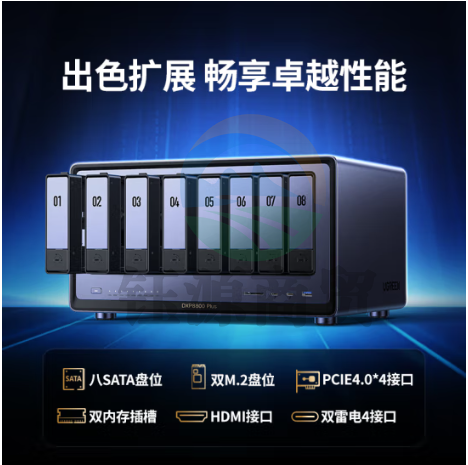 绿联(UGREEN)私有云DXP8800 Plus八盘位NAS网络存储个人云硬盘家庭服务器 AI相册 双万兆网口支持权限分级管理 空盘版